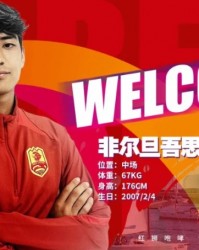 MK体育app下载-青岛红狮官方：徐嘉石、付杰、李明璠、梅景轩等5人加盟球队