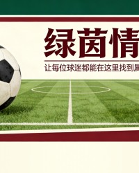 MK体育-国际足联迫于压力增加世界杯奖金以应对反对声音